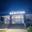 동해시청소년수련관별누리천문대 네이버블로그