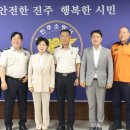 진주소방서 네이버블로그