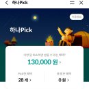 짜왕 | 이마트 쓱데이 마지막 날 하나카드3000원할인쿠폰받기 선착순