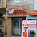 맛있어서미안하닭