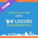 늘조은부동산공인중개사사무소 이미지