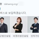 행정사법인 다행 이미지