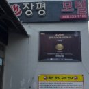 용평목욕탕 이미지