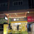 카페봄봄 모래내시장점 이미지