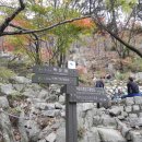 백운산장앞 이미지