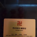 신지초 | 소름돋았던 신점 사주 후기 풀어본다..양주신점 양주사주 천신정사