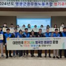 영광군공무원노동조합 이미지