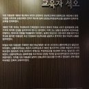 이동녕기념관 이미지