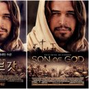 [영화] 선 오브 갓 (Son of God, 2014) 이미지
