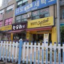 뚱스닭갈비 이미지