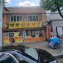 명동식육점 이미지