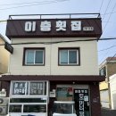 이층횟집 | 마산 미더덕덮밥 이층횟집 내돈내산 솔직후기