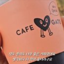 카페게이트강서한강