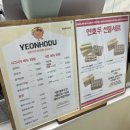 연호두국회의 이미지