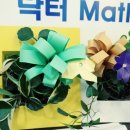 닥터매쓰바른학원