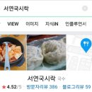 정관 맛집 서연국시락 영업시간, 주차- 착한가격 국수집