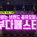 모든오피스인천 이미지