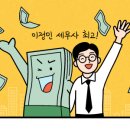 정민세무회계 이미지