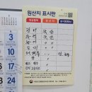 변산해수욕장 | 부안 변산 해수욕장 맛집 전주횟집식당 백합칼국수 후기