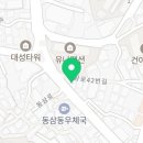 동삼건재