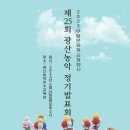 광산농악보존회 이미지