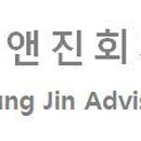 영앤진회계컨설팅 이미지