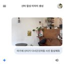 달떡볶이 답십리점 | 시험관과 이사 사이, 정신없던 12월 (난임병원 전원 이야기)