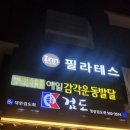 명성(검도) 이미지