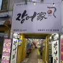 장어가 | 광주 장어 맛집 장어가 재방문 후기 | 광주 동구 학동 장어탕 맛집