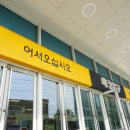 이마트에브리데이 이미지