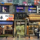 6단지 산본로데오거리 맞은편 | [산본역 두피케어 추천] 도노포레스타 두피케어 산본점에서 맞춤케어 힐링 후기