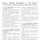[프라임에듀]27회 공인중개사대비 심화이론과정 부동산공법 Daily test-6(객관식문제) 이미지