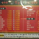 짬뽕의 제왕