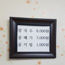 이모네칼국수 이미지