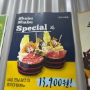 샵샵연남점