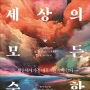 수학사냥