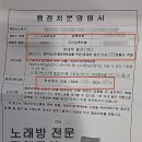 만약에 노래연습장 이미지