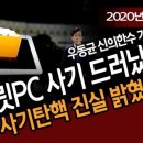 신의한수PC 이미지
