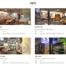 고바우슈퍼 | [평창] (끔찍한 추억을 남긴..) 평창 라마다 호텔 솔직후기
