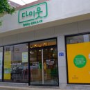 주식회사 8푸드