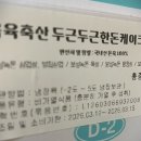 육육축산