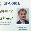 포항 쥬빌리통일구국기회 20일 주찬양교회서 이미지