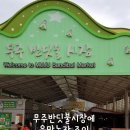 학산5일시장 이미지