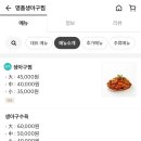 명품생아구찜 이미지