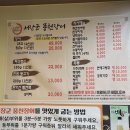 안성 장어 고소~하고 풍미 가득한 서장군풍천장어직판장