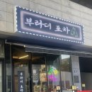 부라더키친 이미지