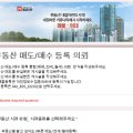 더샵링크시티부동산중개 이미지