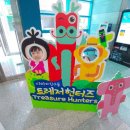 시아와 친구들 : 트레저 헌터즈 이미지