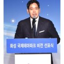 ‘정용진의 꿈’… 화성 테마파크 사업 4조6000억 쏟아붓는다 이미지