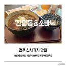 홍익로 18 국민은행 앞 | 전주 신시가지 맛집 진담동&amp;소바 ㅣ 쫄깃한 연어 덮밥과 소바 후기